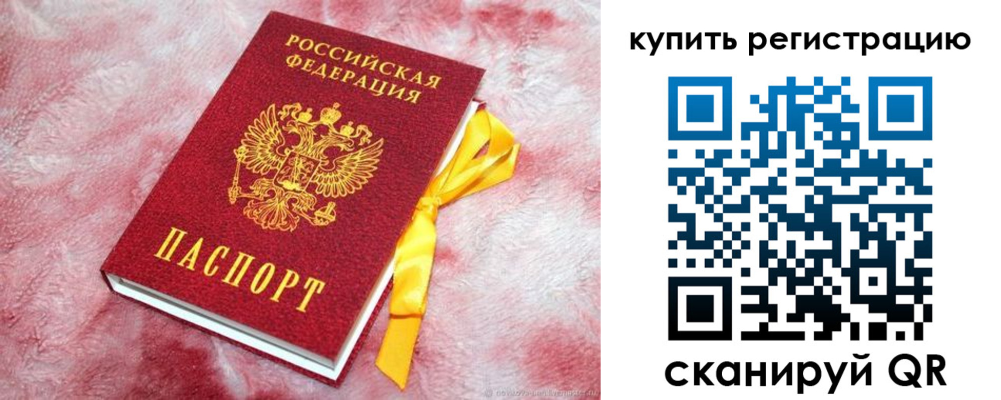 прописка в квартире в Рязанской области