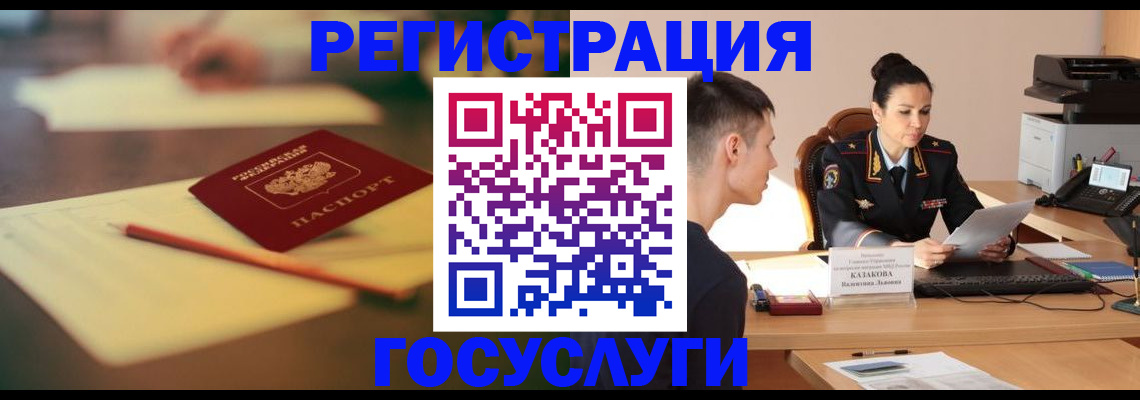 временная регистрация в квартире в Рязанской области
