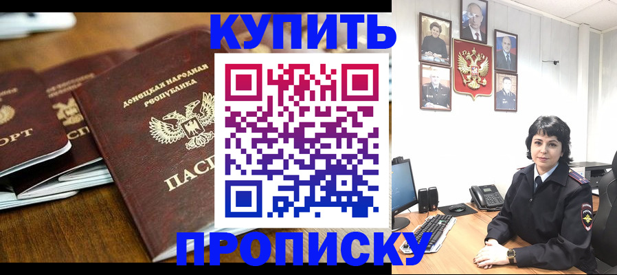 временная регистрация для школы в Рязанской области