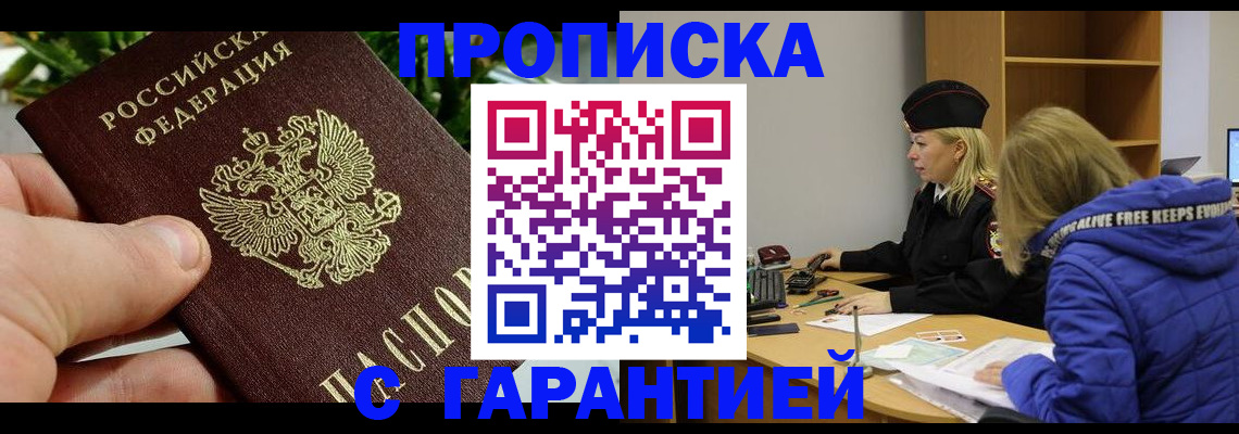 прописка регистрация в Рязанской области