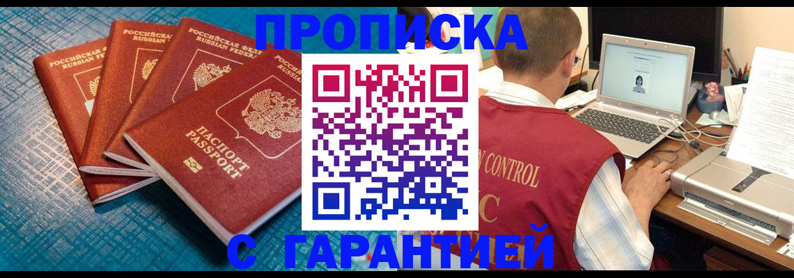 прописка паспорт в Рязанской области