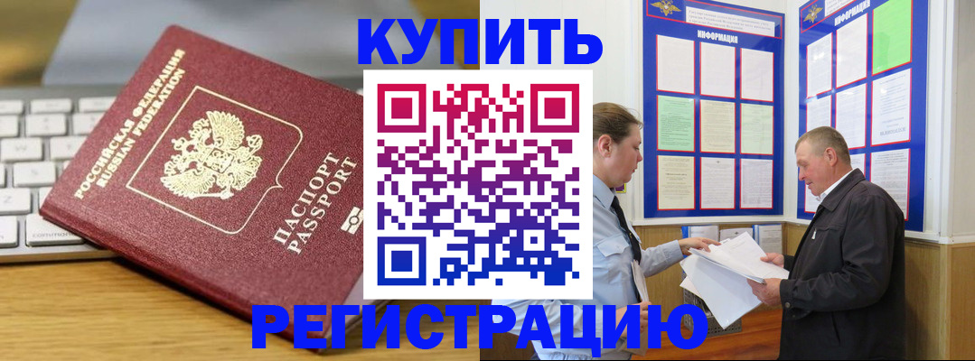 прописка ребенка в Рязанской области